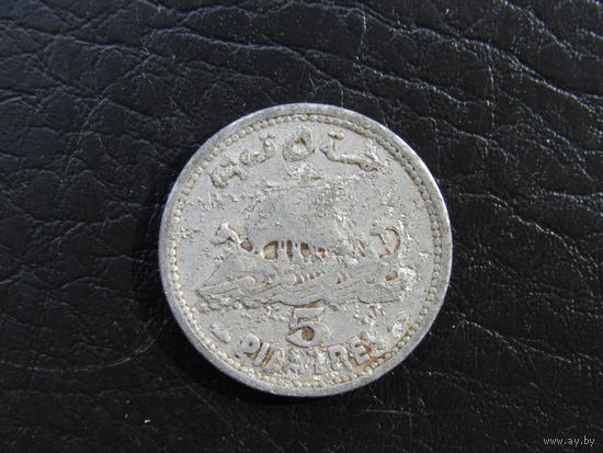 Ливан. 5 пиастров, 1952. С 20 копеек. Распродажа коллекции. Смотрите другие лоты.