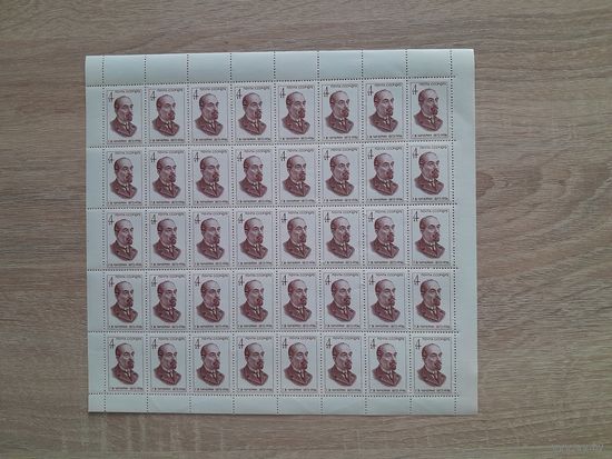 Лист 1972 г. Г. В. Чичерин
