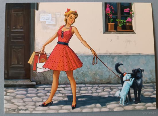 Девушка с собакой. Петр Редькин. Авторская открытка, глянец. АСARDS.BY