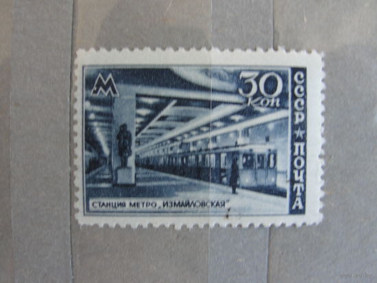 Продажа коллекции с 1 рубля! Почтовые марки СССР