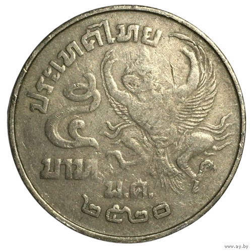 Таиланд 5 бат, 1977