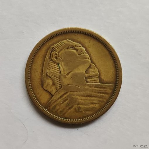 Египет 10 миллим 1376 (1957) г.