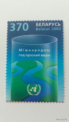РБ   2003  год воды