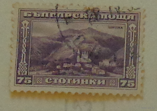 Монастырь у подножья Шипки. Болгария. Дата выпуска:1921-07