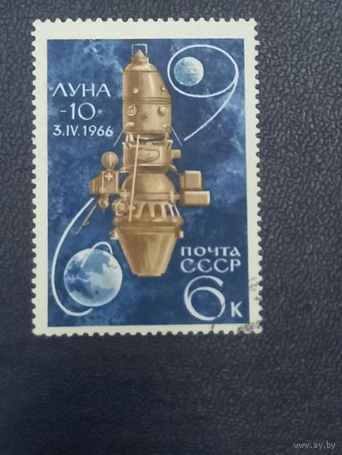 СССР 1966. Космонавтика. ЛУНА-10