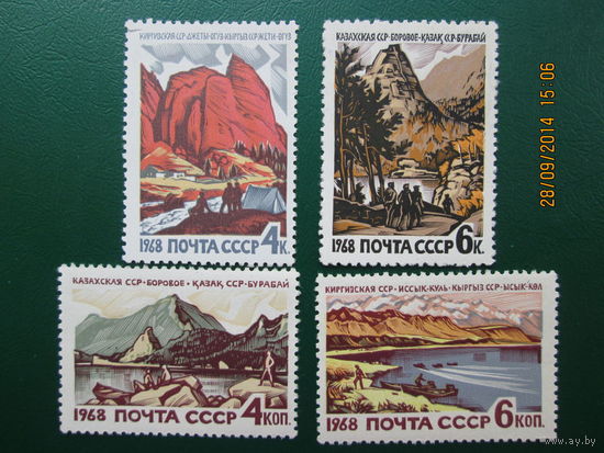 Казах. киргиз. заповедники 1968 г