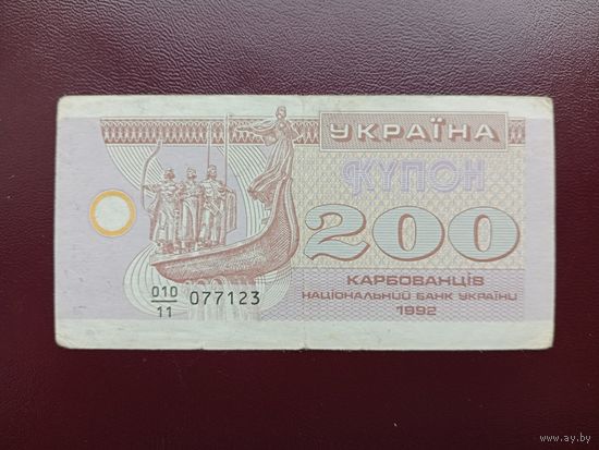 Украина 200 карбованцев 1992