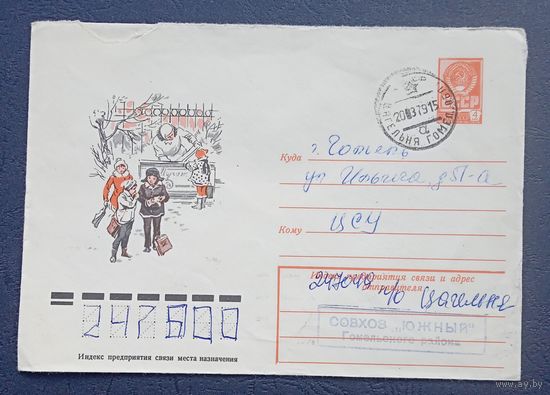 Конверт СССР продажа мороженого 1978 1