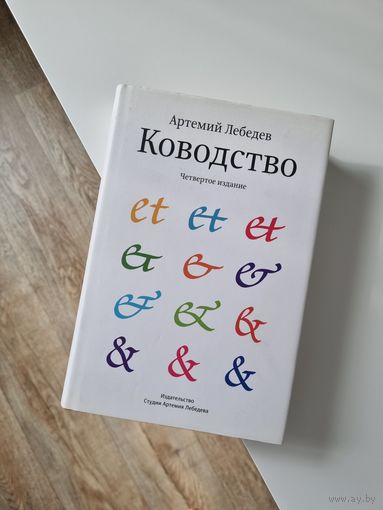 Книга "Ководство"