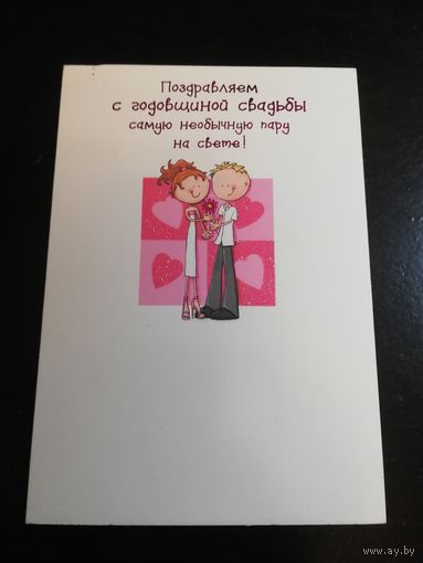 Открытка С годовщиной свадьбы Hallmark