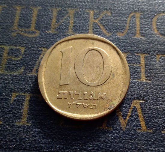 10 агорот 1977 (Al) Израиль #01
