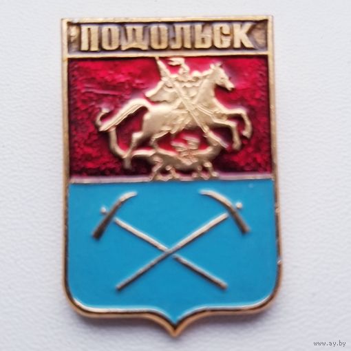 Подольск( Московская обл)