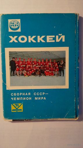 Спорт. Набор. 1971. 25 шт.