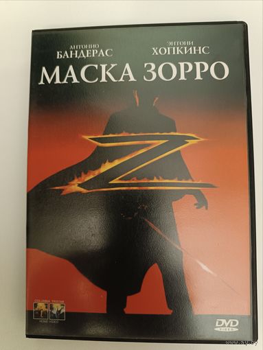 DVD диск фильм Маска Зорро