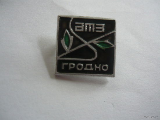 АМЗ .Гродно