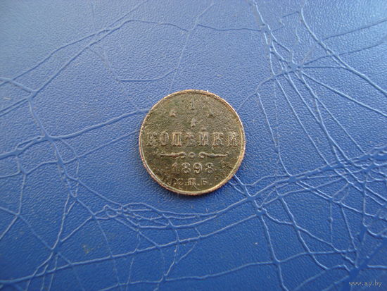 1/4 копейки 1898       (1618)