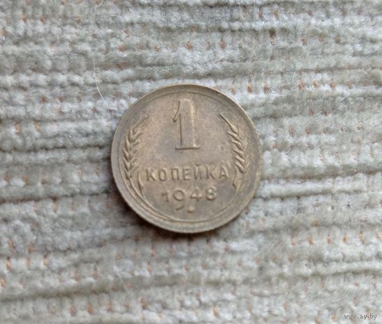 Werty71 СССР 1 копейка 1948 Блеск