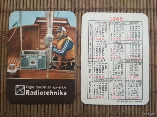 Карманный календарик.1985 год. Радиотехника