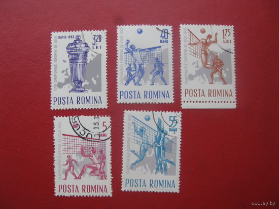 Румыния 1963 спорт волейбол полная серия