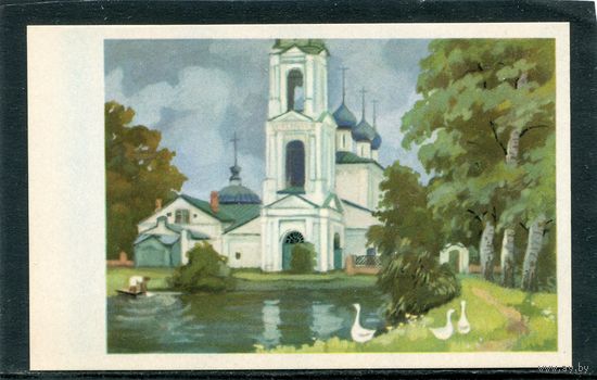 М. Сапожников. Абакумцево. Церковь Петра и Павла. Изд. 1971  21