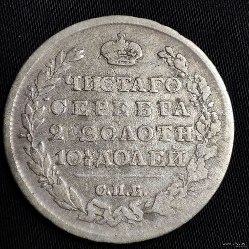 Полтина 1818 пс, без мц
