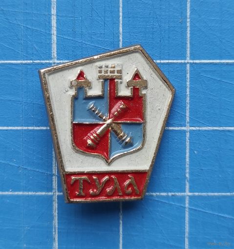 Тула
