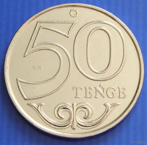 Казахстан. 50 тенге 2019 год  UC#15