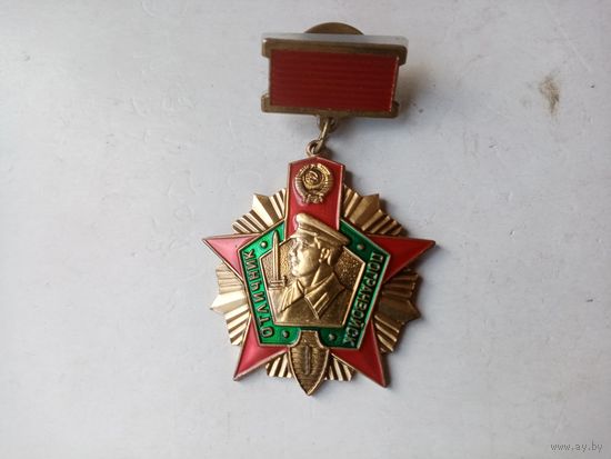 МЕДАЛЬ ОТЛИЧНИК ПОГРАНВОЙСК (1-СТ) (ММД)