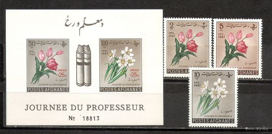 ФФ1 Афганистан 1961 Цветы