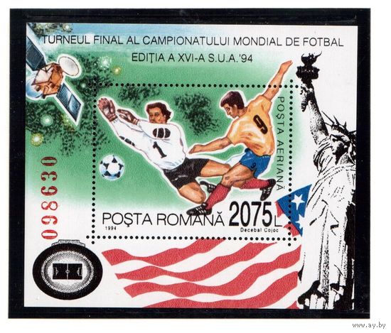 Румыния-1994, (Мих.Бл.290) ** , Спорт, Футбол, ЧМ-1994