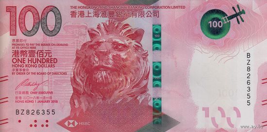 Гонконг 100 долларов 2018 (UNC) (HSBC)