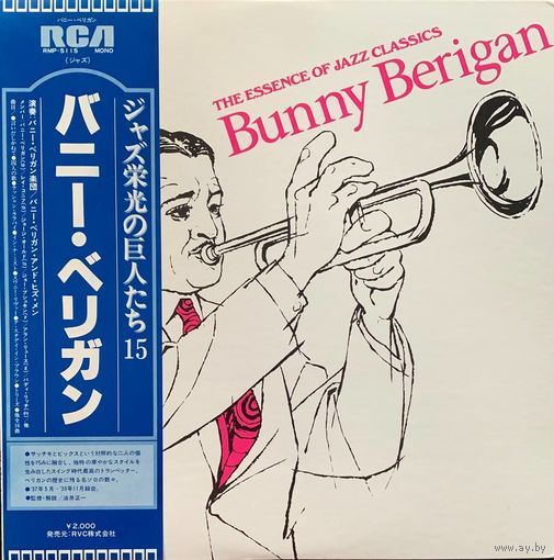 Bunny Berigan – The Essence Of Jazz Classics, Vol. 15 / JAPAN