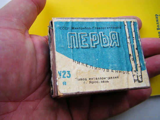 Перья из СССР Цена за 10 штук.