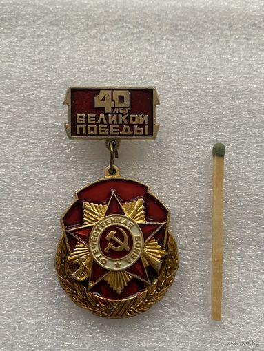 Значок.