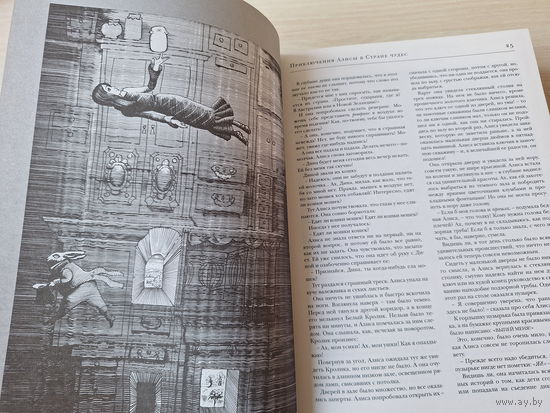Алиса в Стране Чудес - Кэрролл и др. сказки - большой подарочный сборник сказок