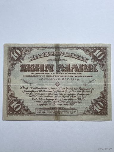 10 марок 1919 серия О 504541 нечастая