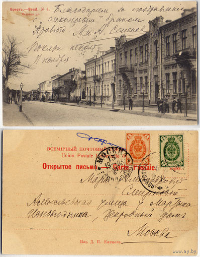Брест. Медовая ул. #4. Редкая!