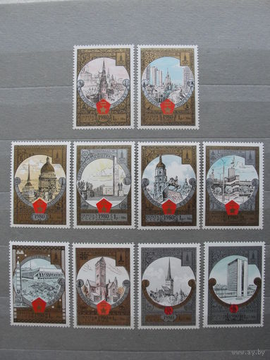 Продажа коллекции с 1 рубля! Почтовые марки СССР 1980г.