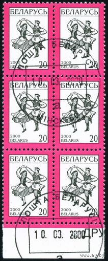 Четвертый стандартный выпуск Беларусь 2000 год (372) сцепка из 6-ти марок