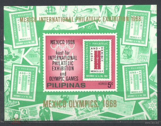 Филиппины (Pilipinas) 1968. Мехико. Олимпиада. Филвыставка MNH