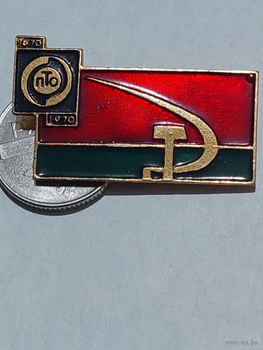 Значок " ПТО 100 лет "