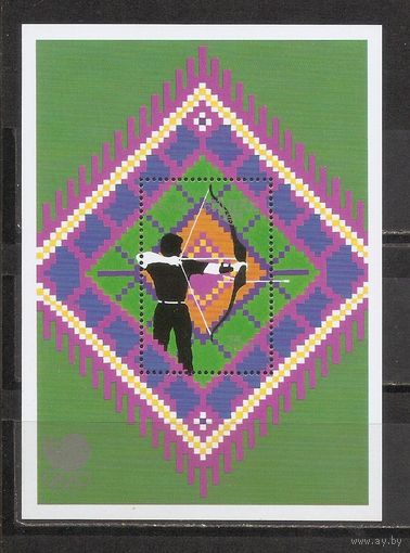 ФФ3 Бутан 1989 Стрельба из лука