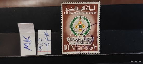САУДОВСКАЯ АРАВИЯ 1967г. Гаш.