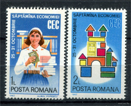 Румыния - 1982г. - Неделя накоплений - полная серия, MNH [Mi 3903-3904] - 2 марки