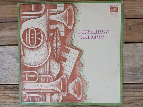 Гюлли Чохели - Поет Гюлли Чохели - РЗГ, 1981 г.
