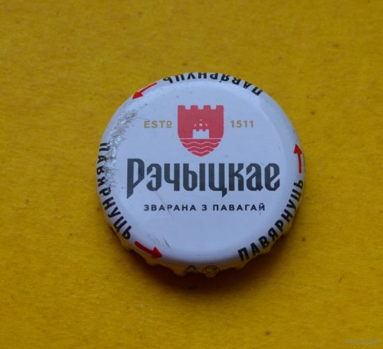 Пивная крышка.
