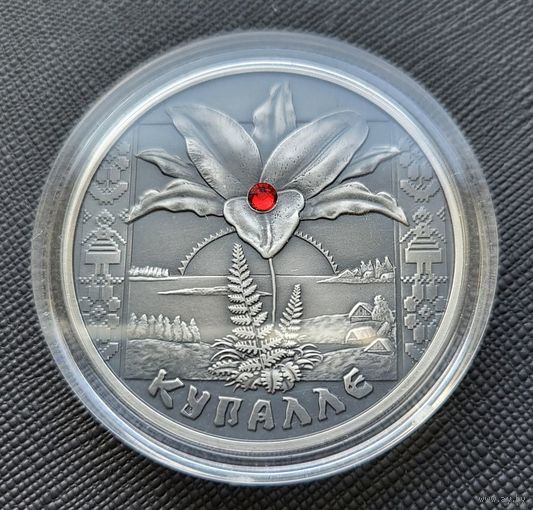 ТОРГ! СОСТОЯНИЕ! 20 рублей Купалье! 2004! ВОЗМОЖЕН ОБМЕН!