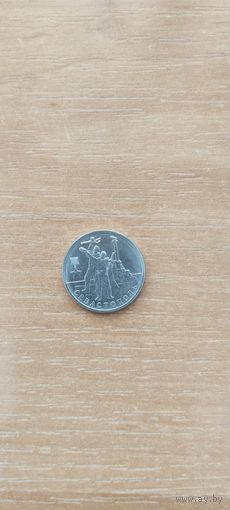 Россия. 2рубля Город-герой Севастополь.2017г.