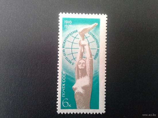 Ссср 1970. 60 лет празднику 8 марта.