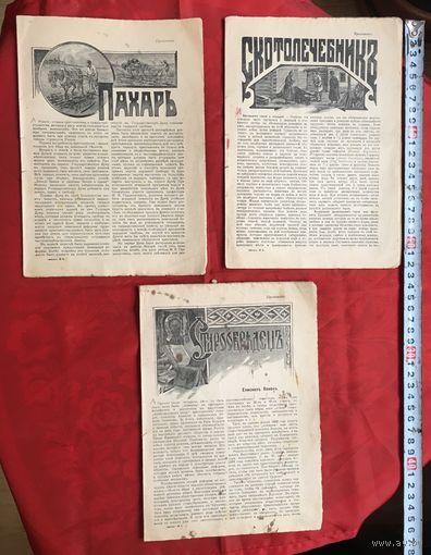 Приложения к журналу Жизнь Цена за все